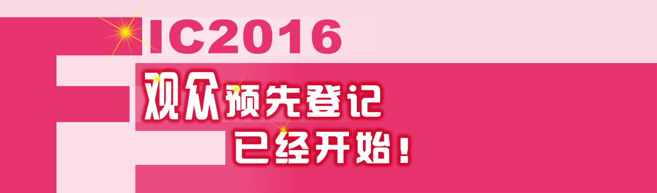 食品级二氧化钛FIC 2016